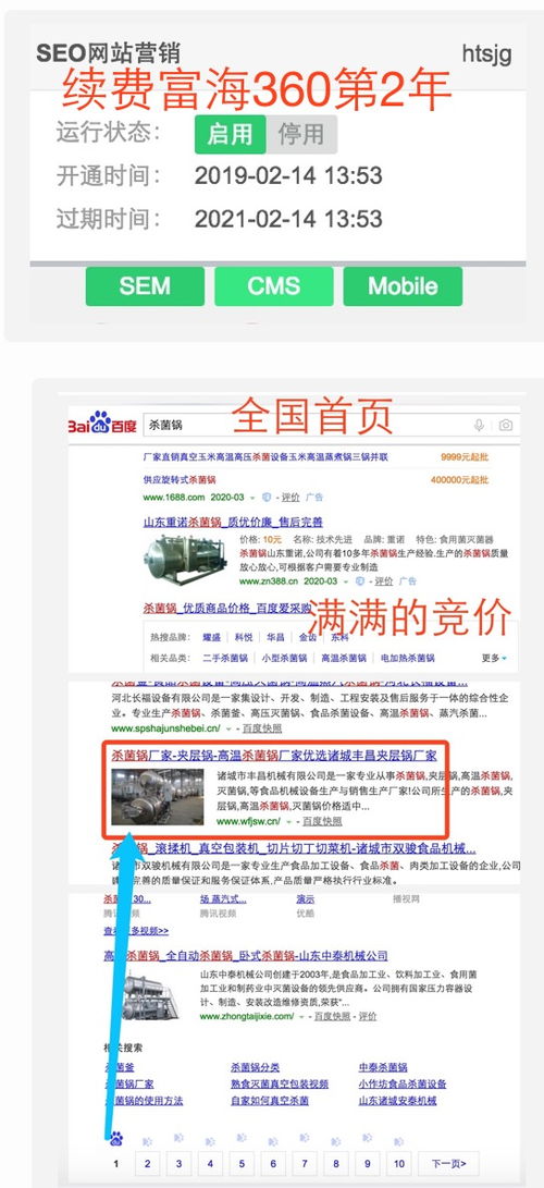 深圳富海360总部 食品互联网销售中的搜索引擎营销创新实践